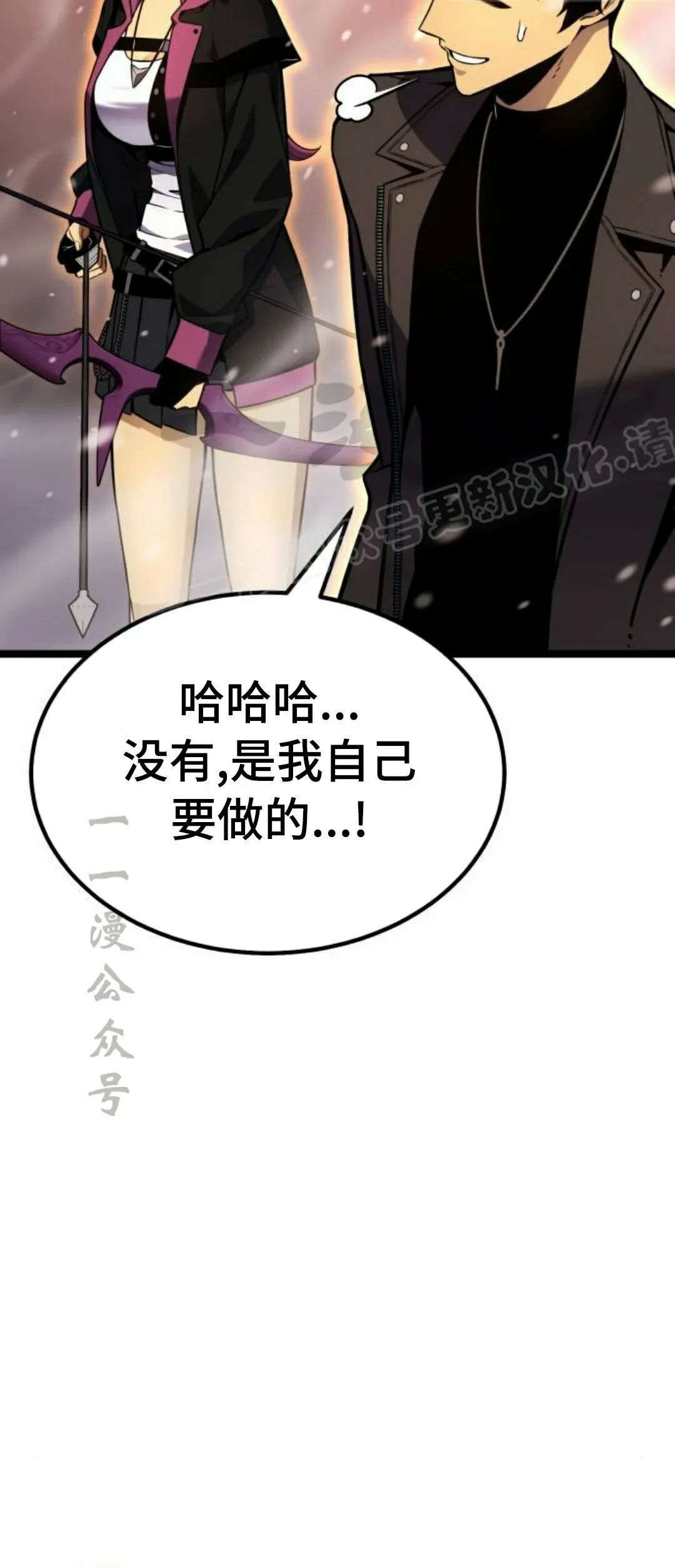第23集 第9页