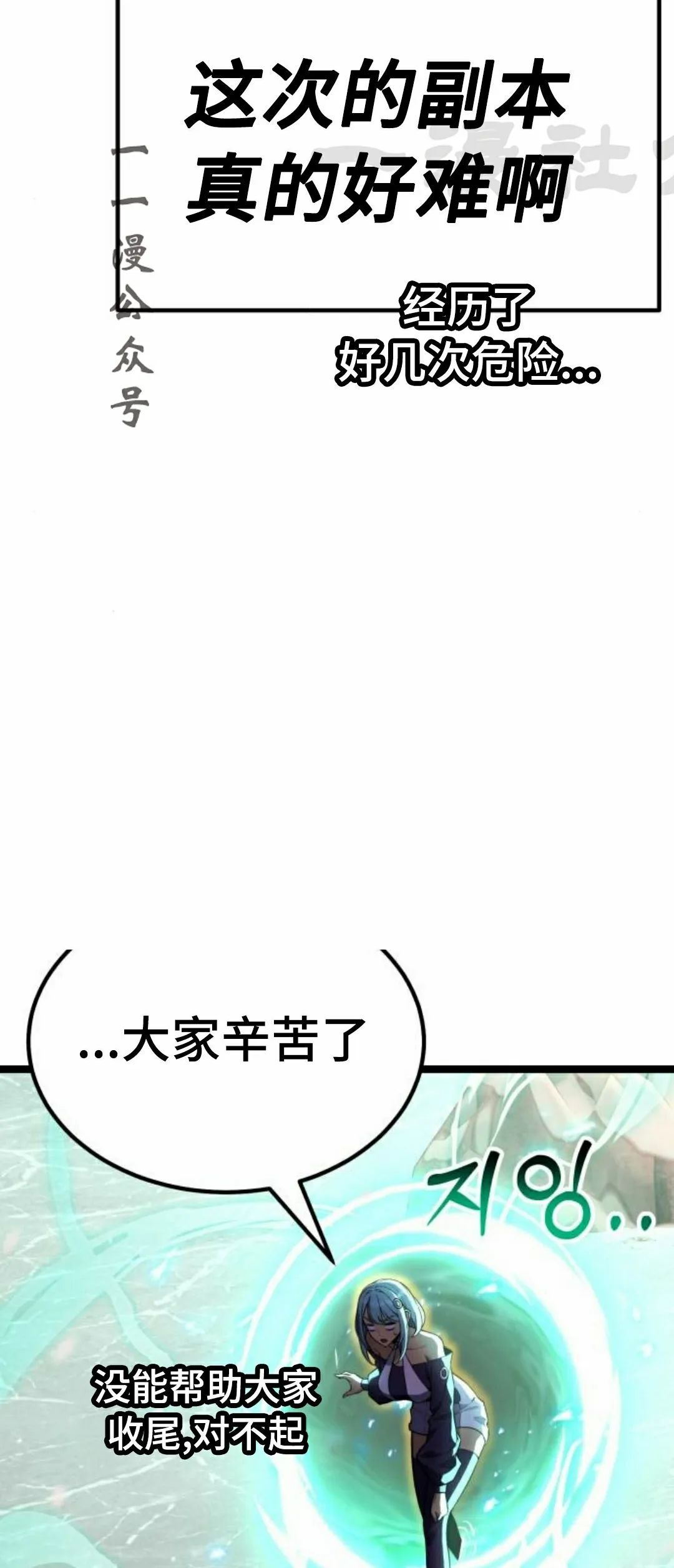 第23集 第11页