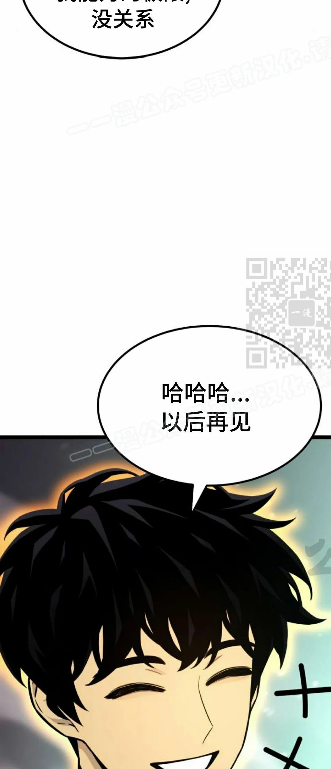 第23集 第14页