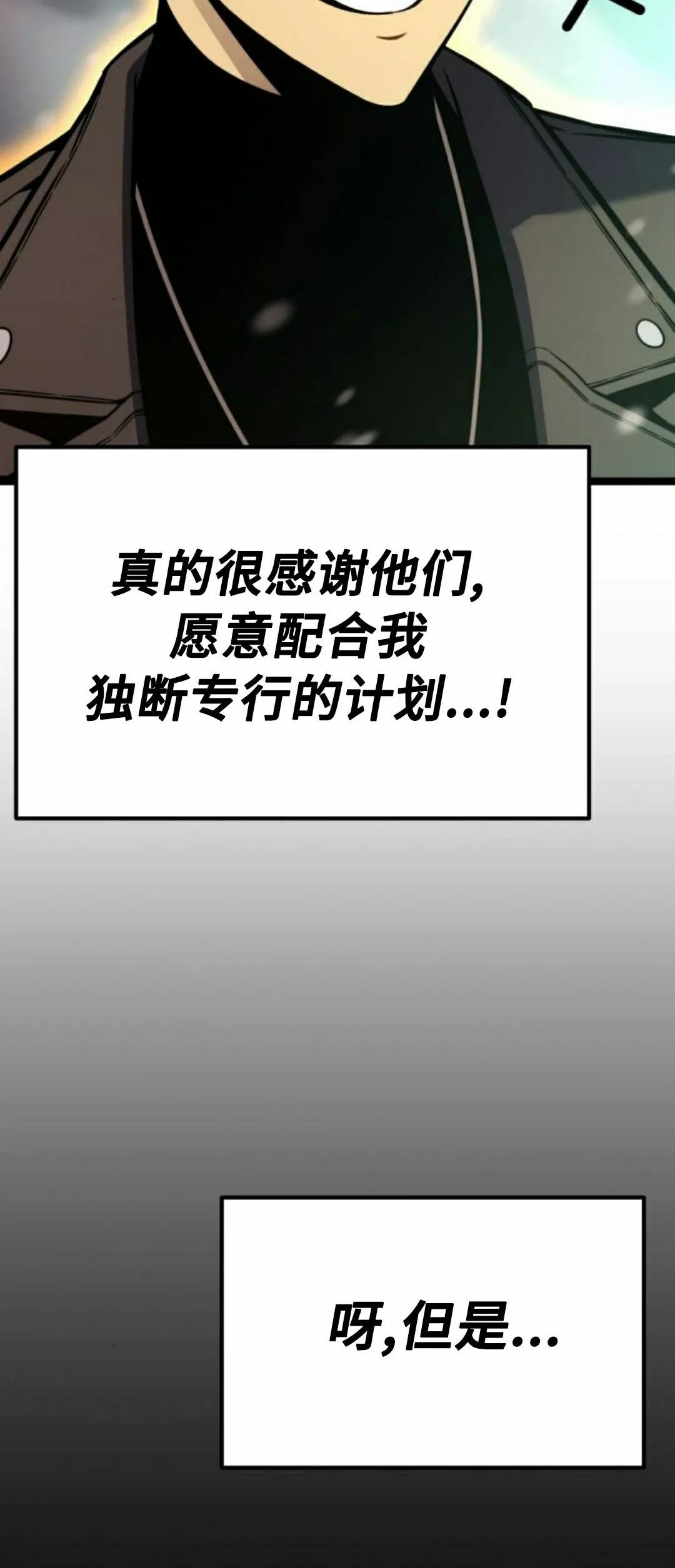 第23集 第15页