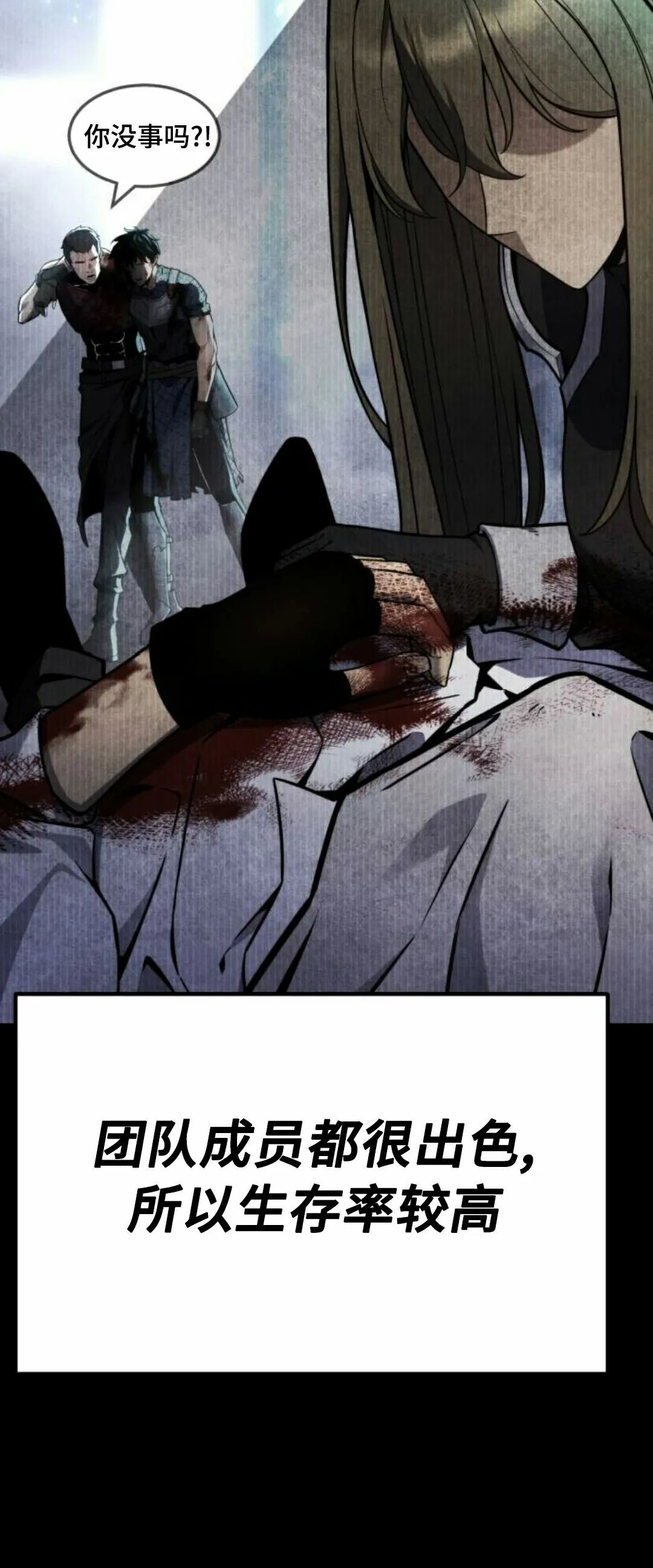 第23集 第19页