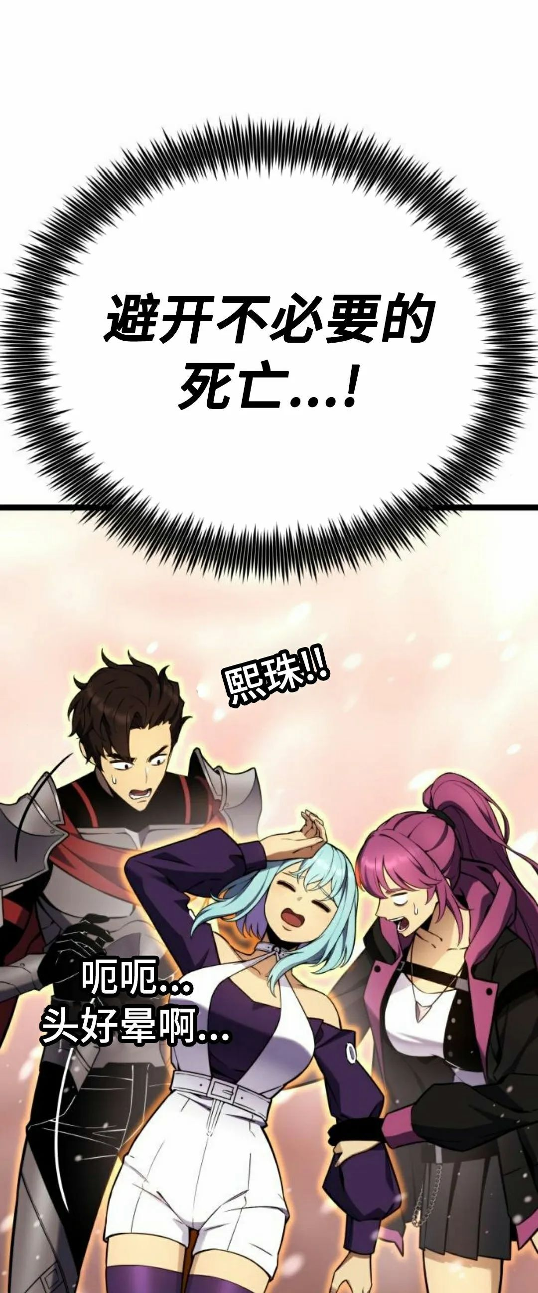 第23集 第27页