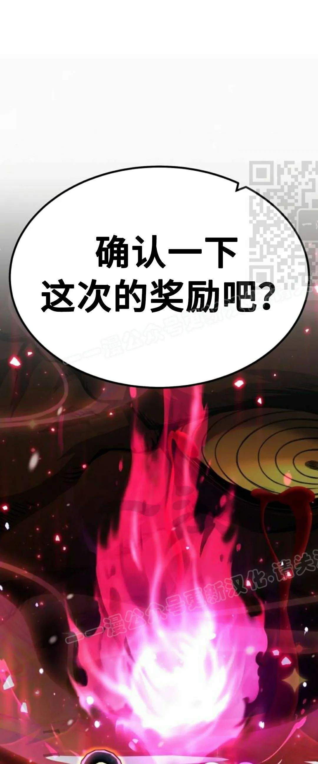 第23集 第31页