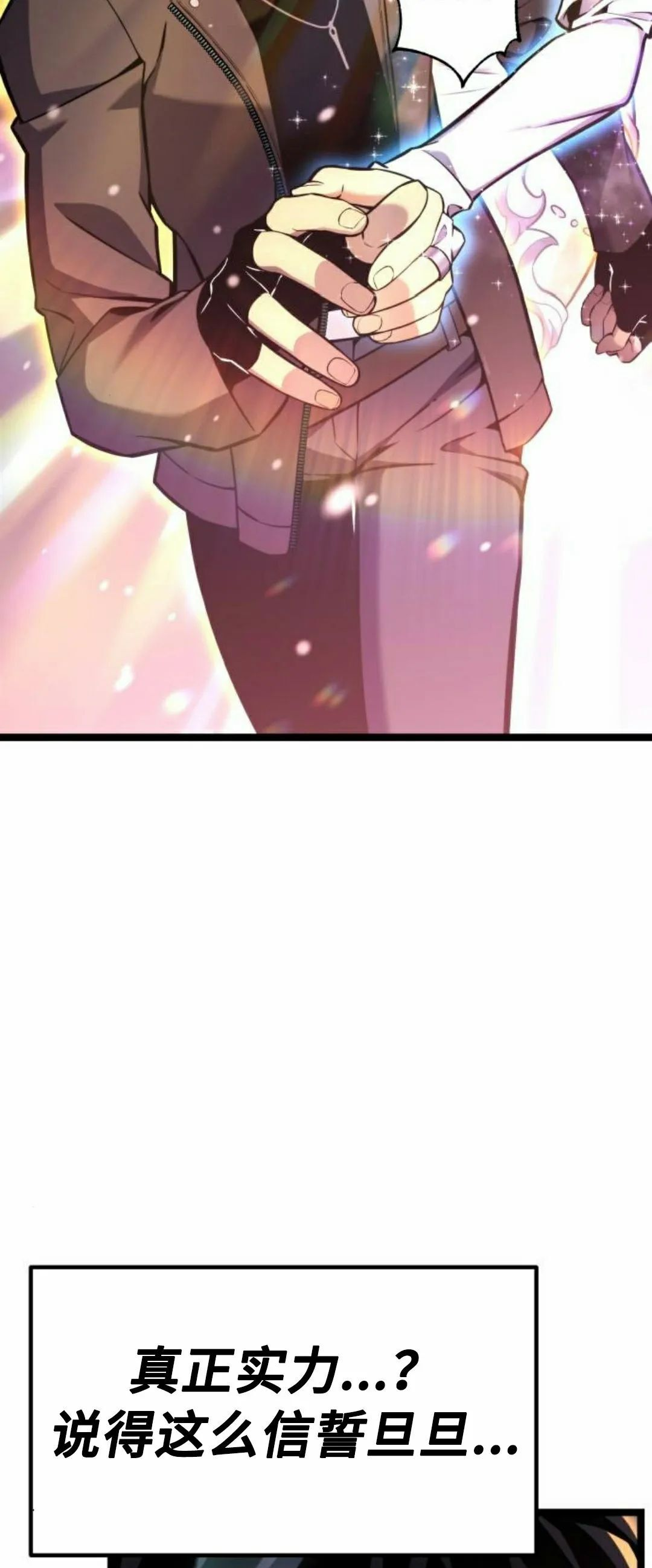 第23集 第37页
