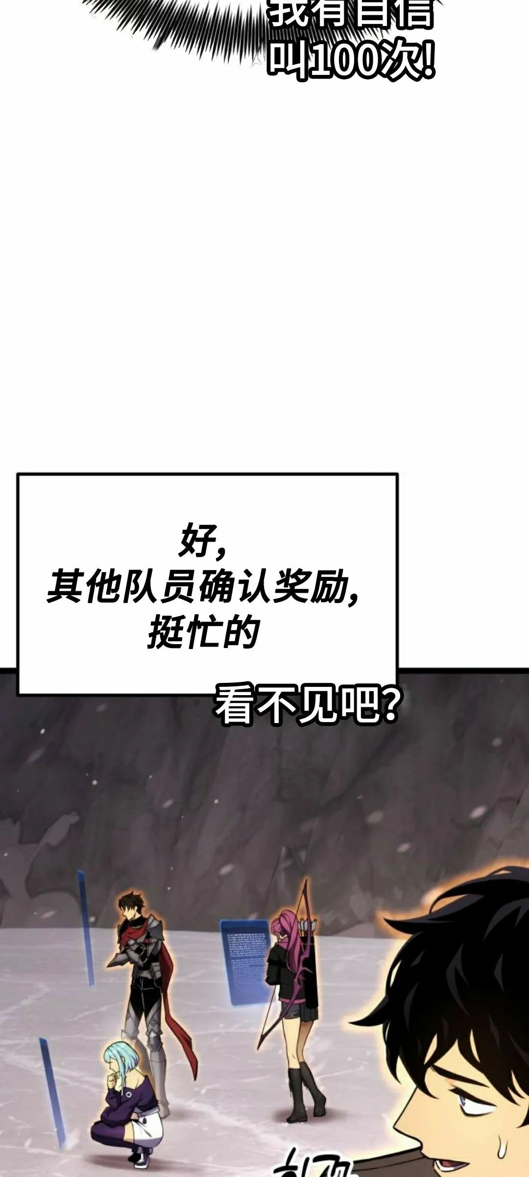 第23集 第49页