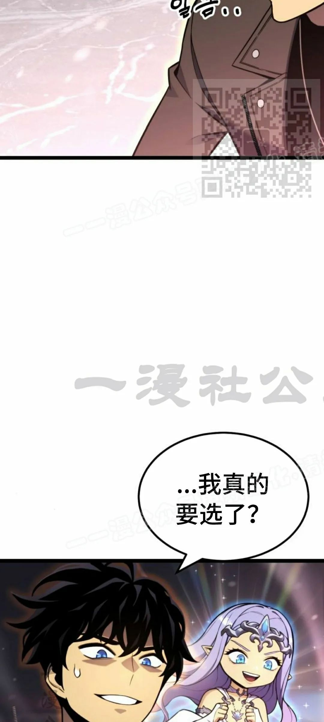 第23集 第50页