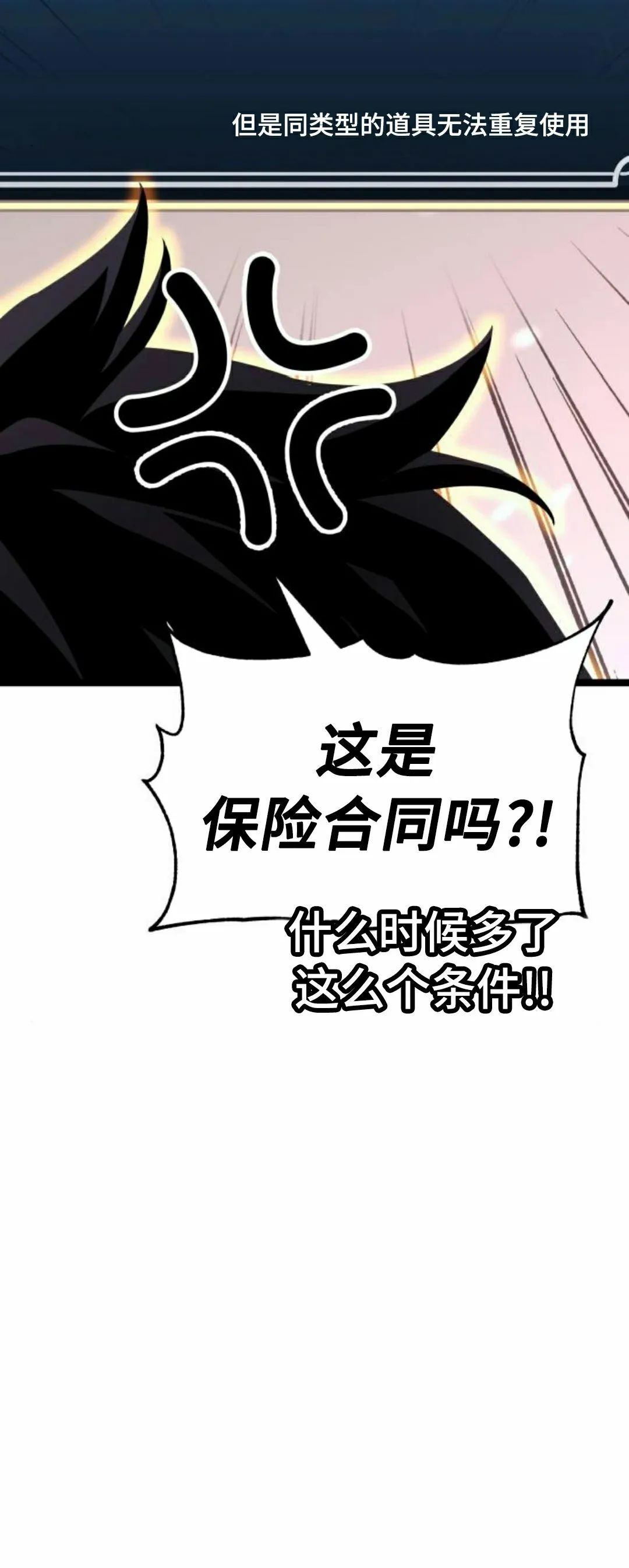 第23集 第64页
