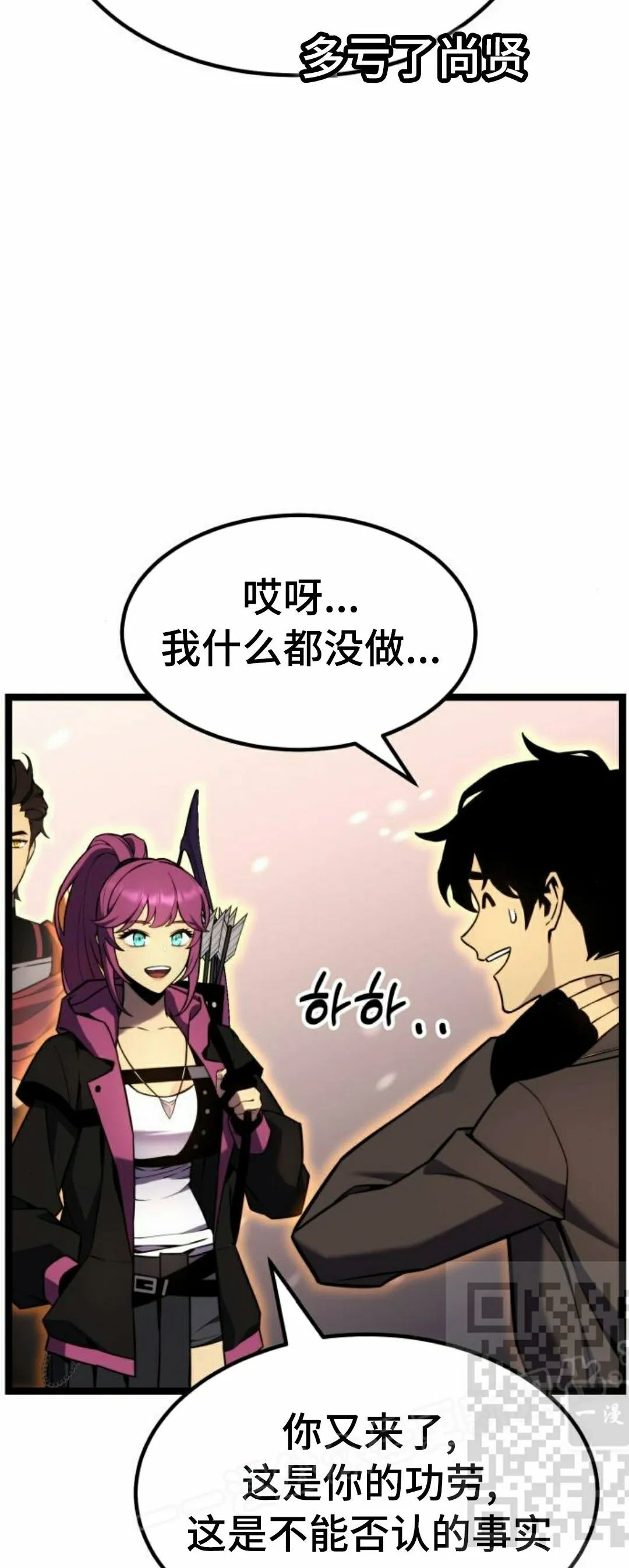 第23集 第68页