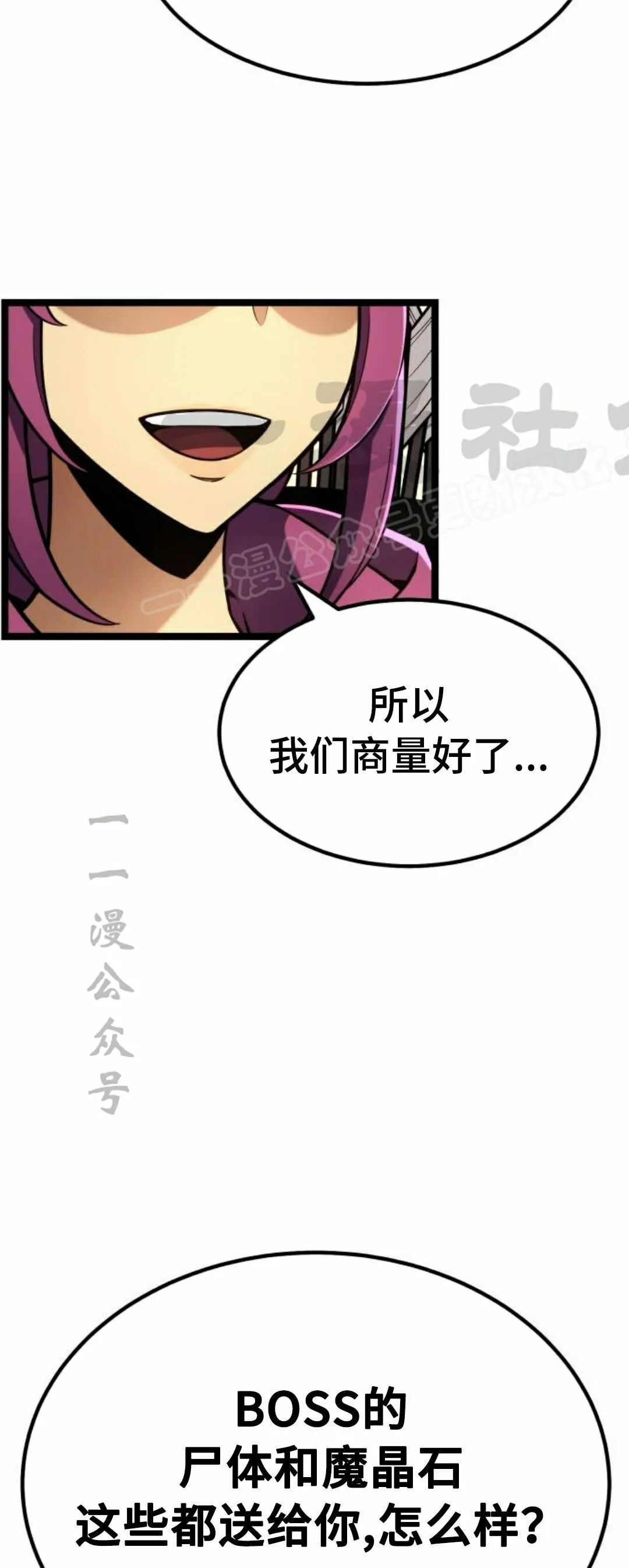 第23集 第69页