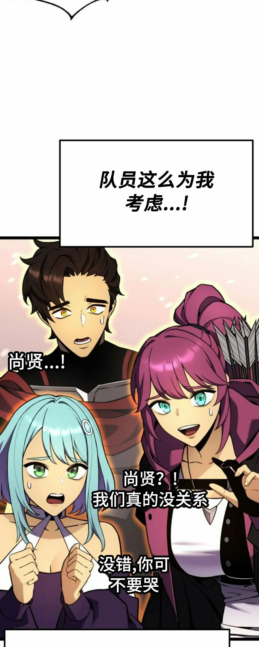 第23集 第73页