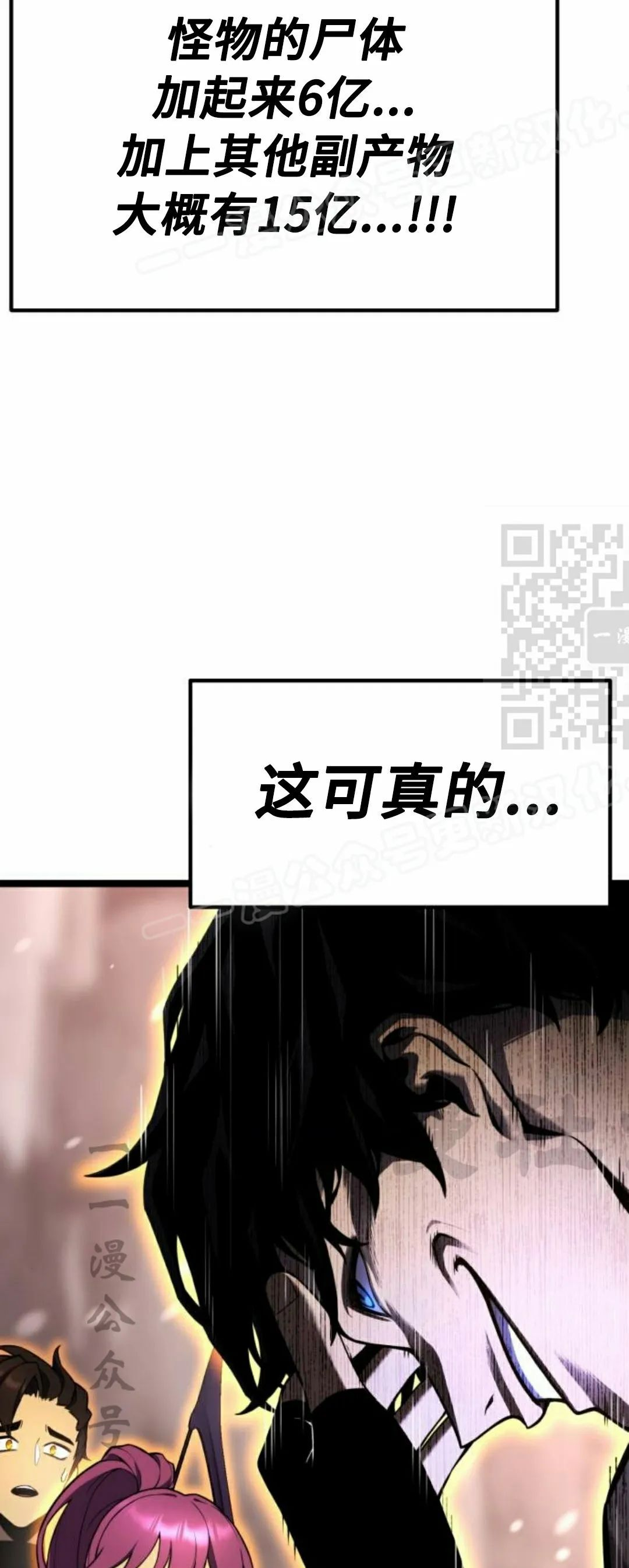 第23集 第74页