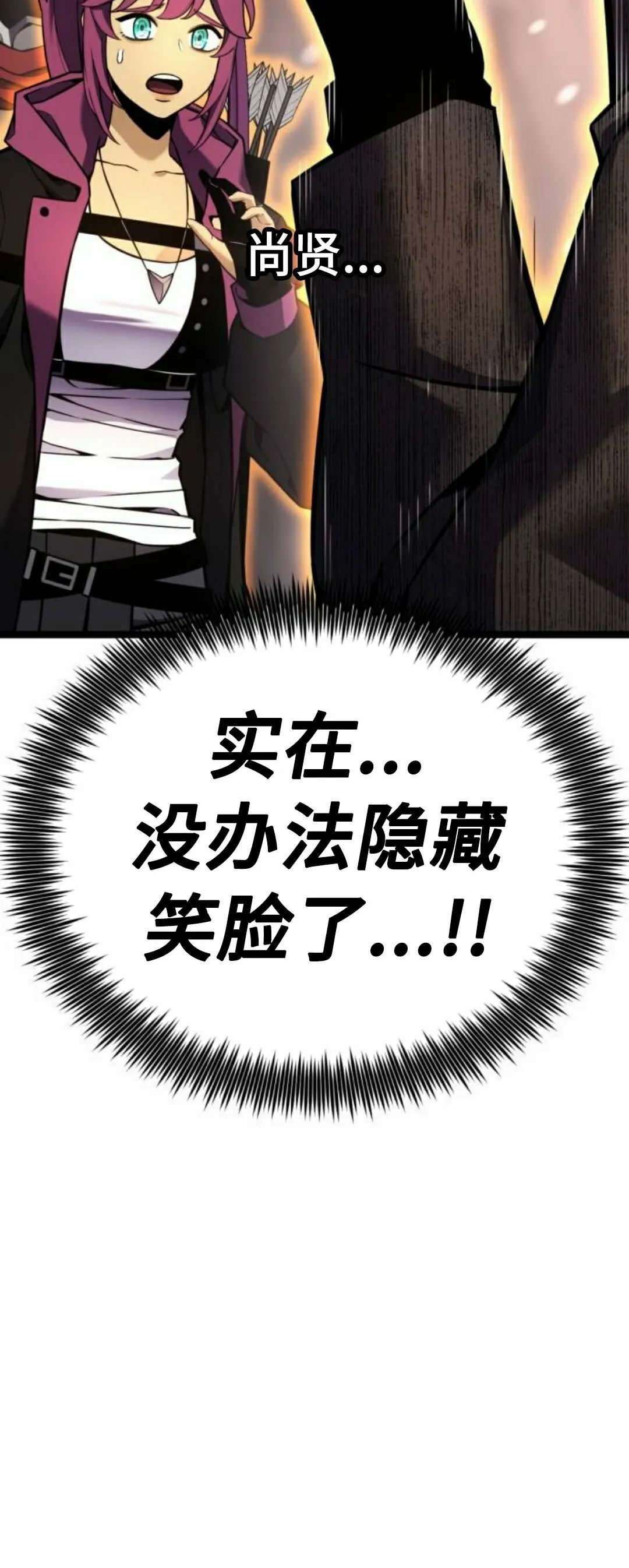 第23集 第75页