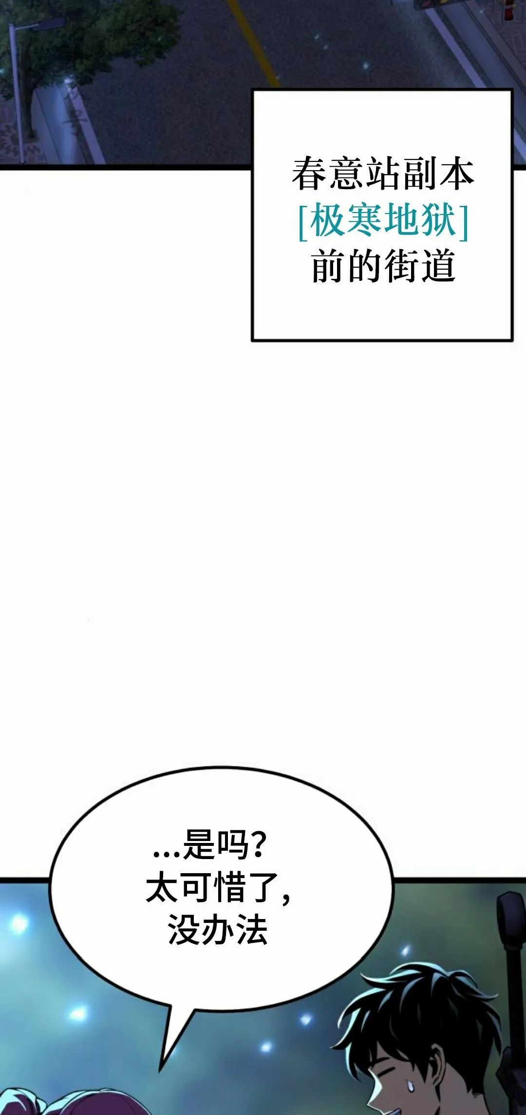 第23集 第77页