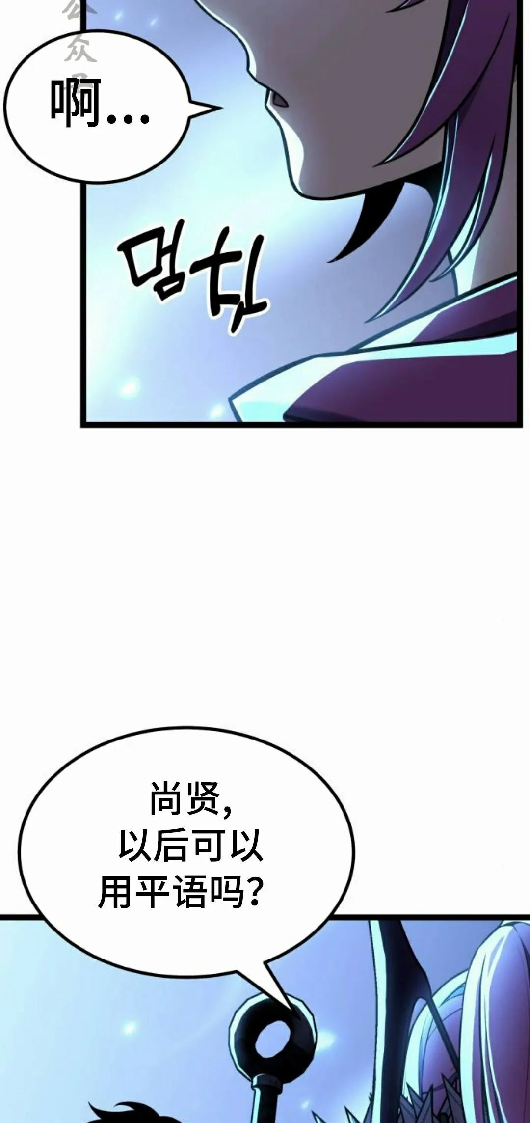 第23集 第81页