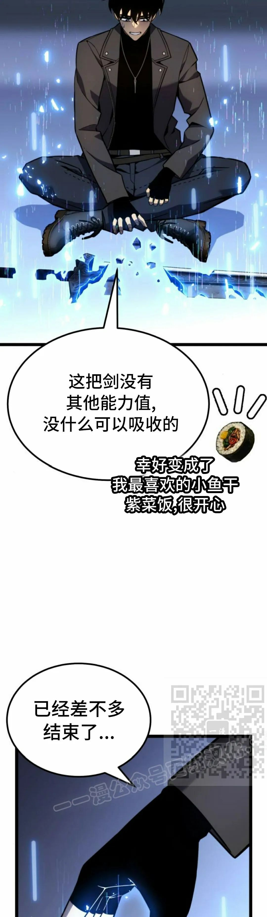 第24集 第17页