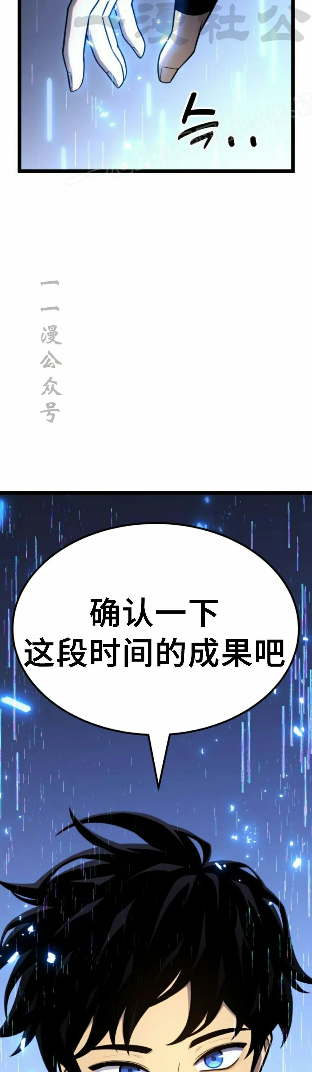 第24集 第18页