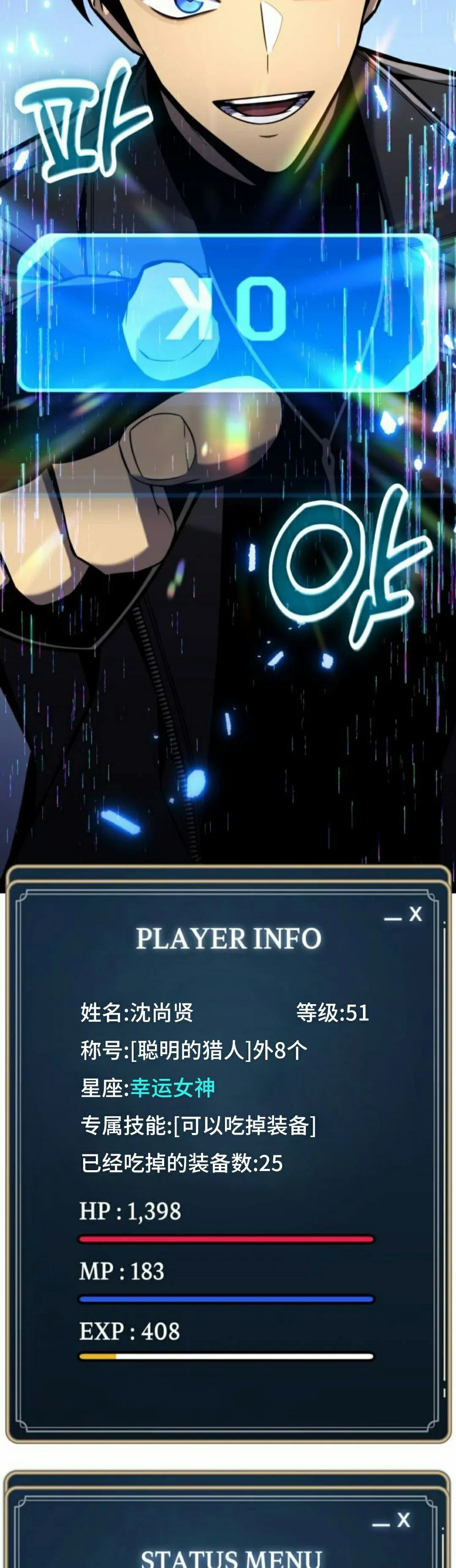 第24集 第19页