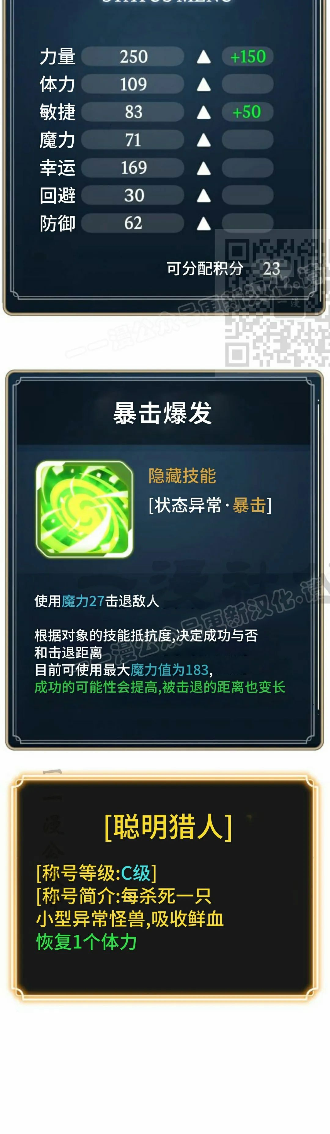 第24集 第20页