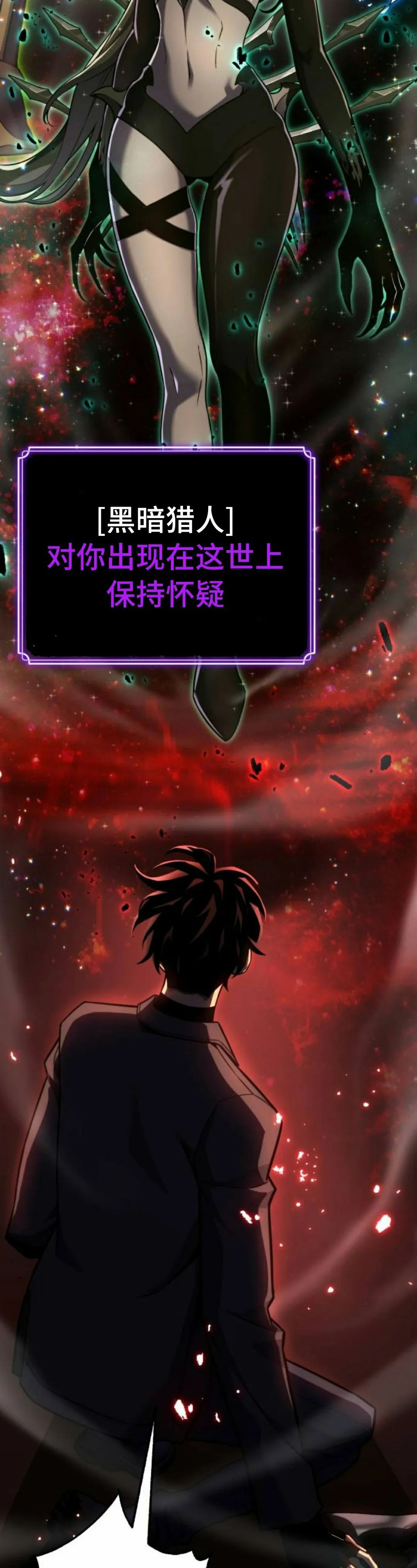 第24集 第29页