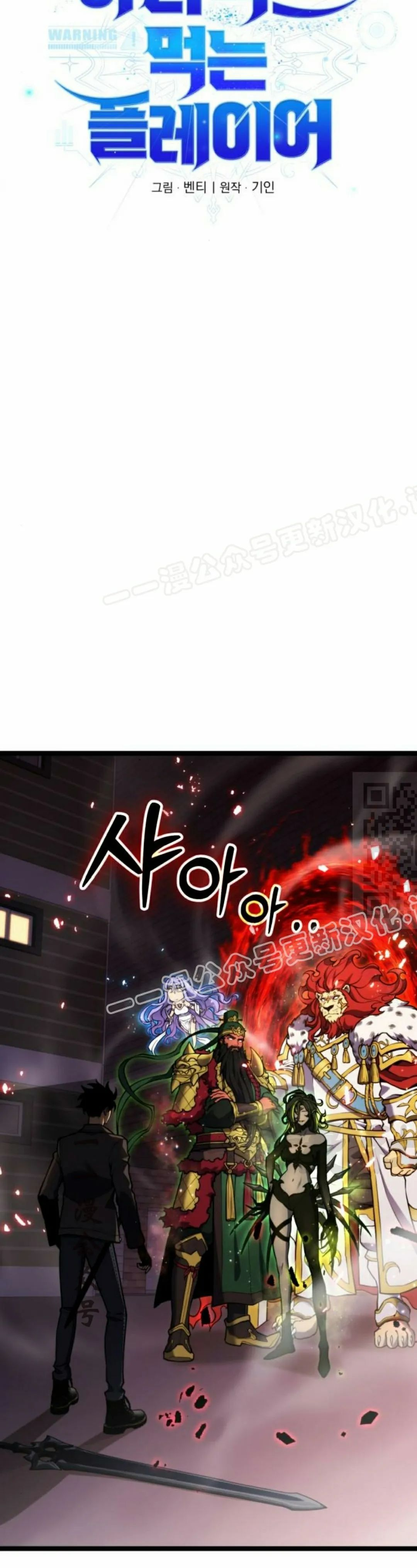 第24集 第31页