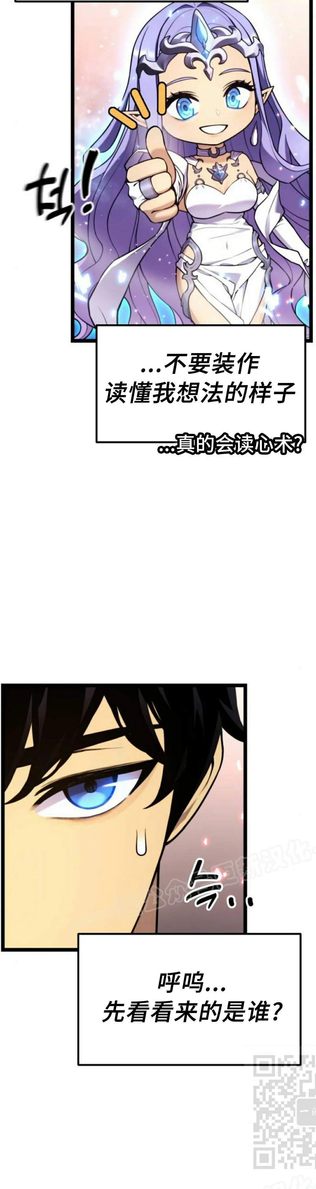 第24集 第33页