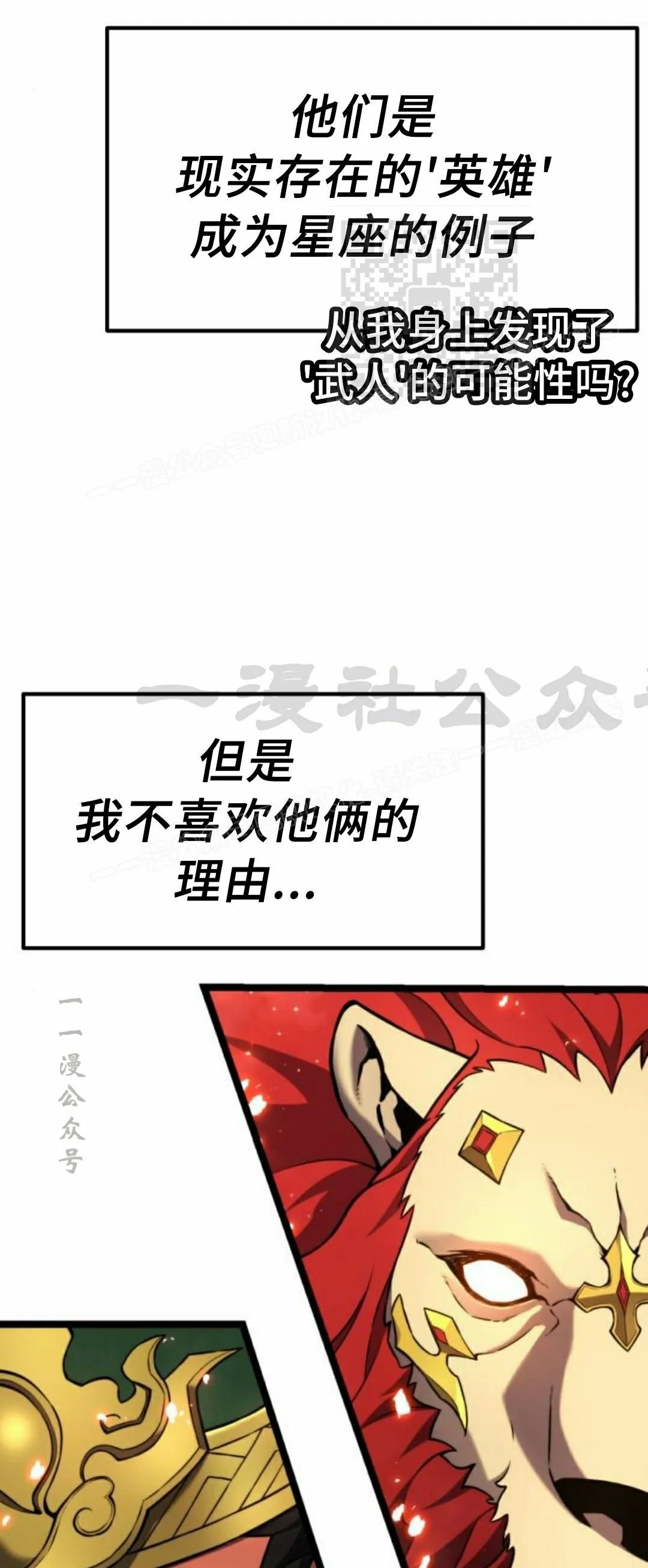第24集 第35页