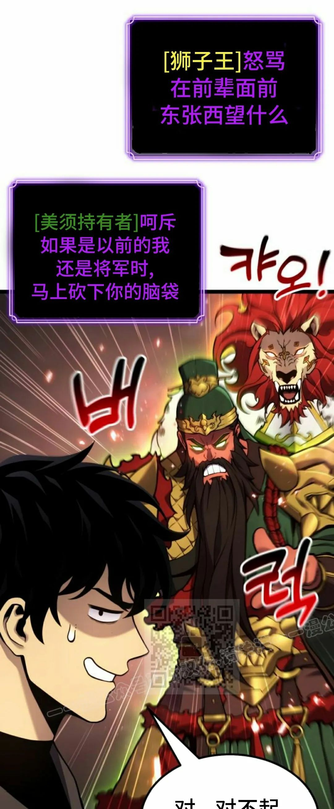 第24集 第37页