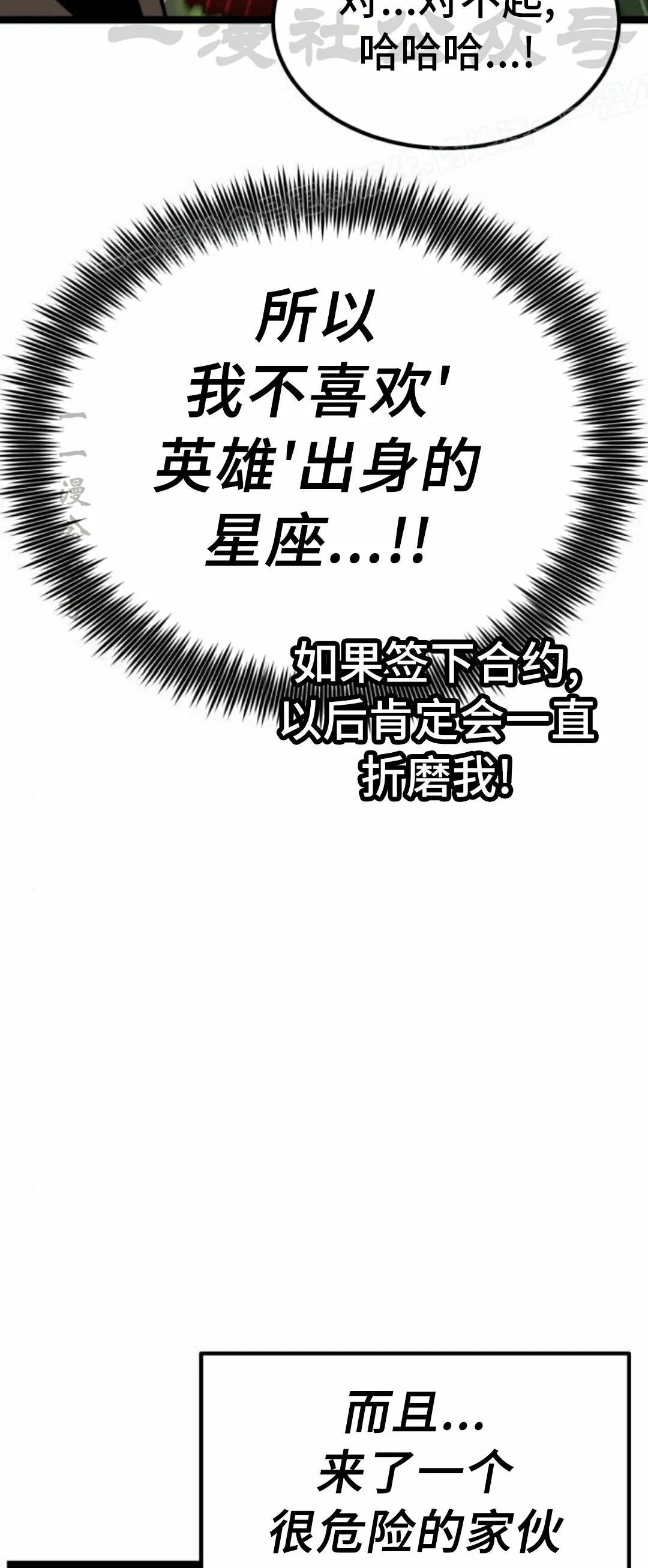 第24集 第38页