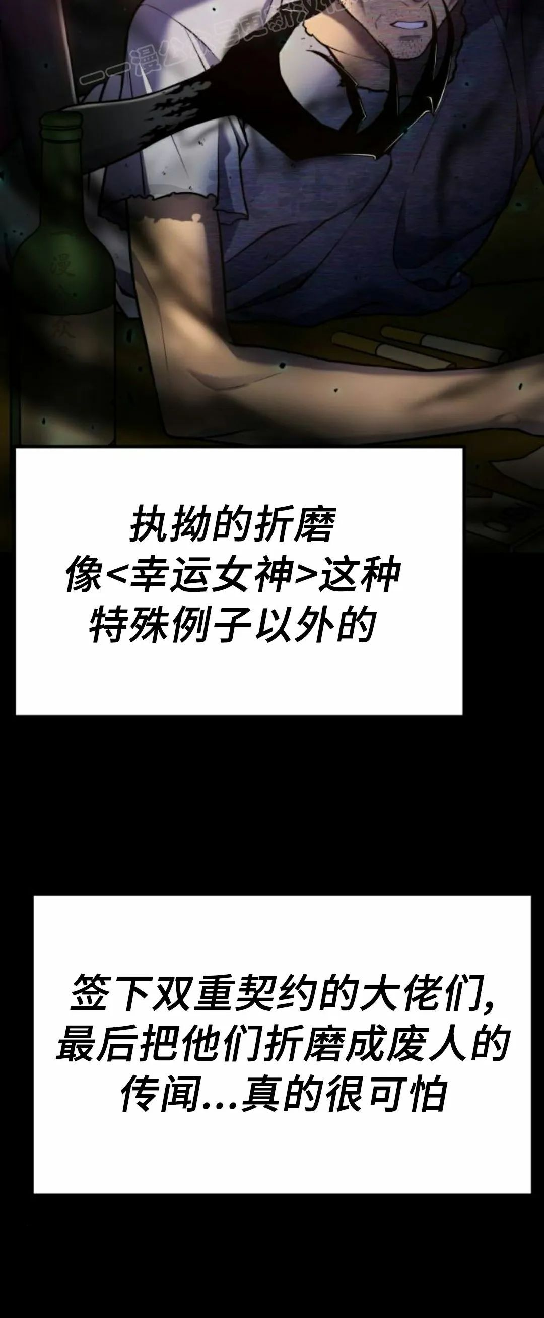 第24集 第44页