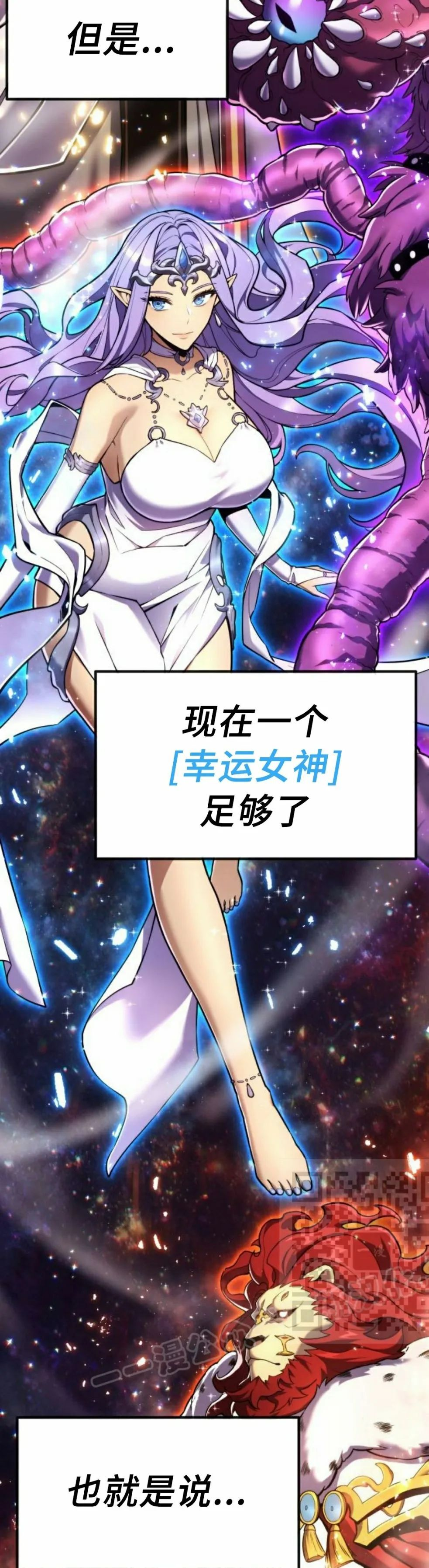 第24集 第47页
