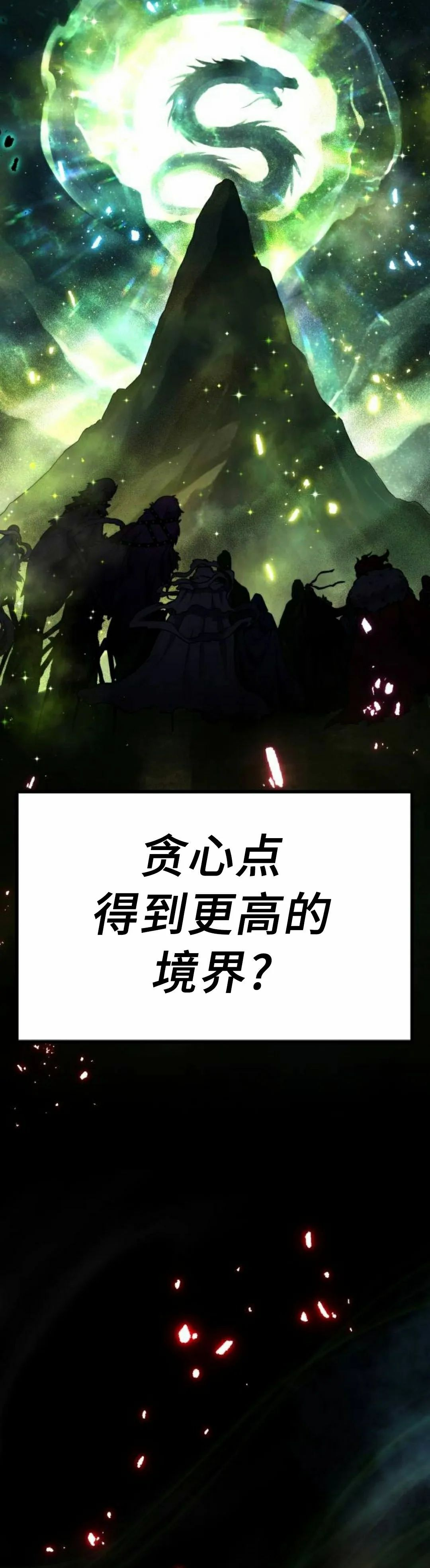 第24集 第49页