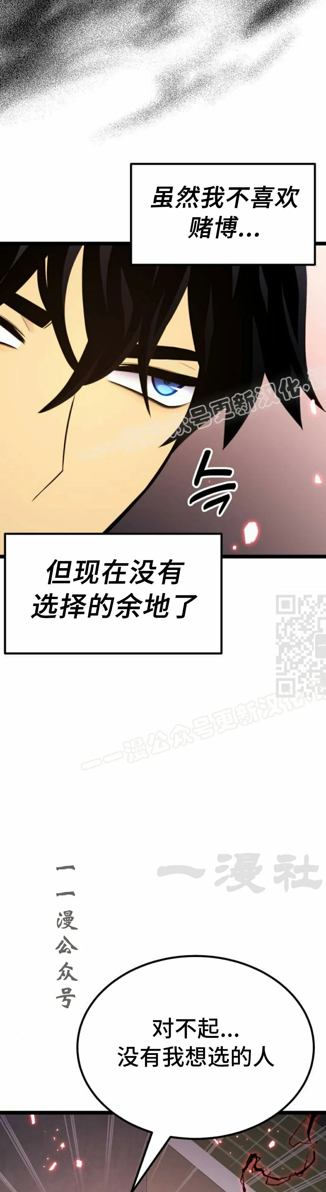 第24集 第51页