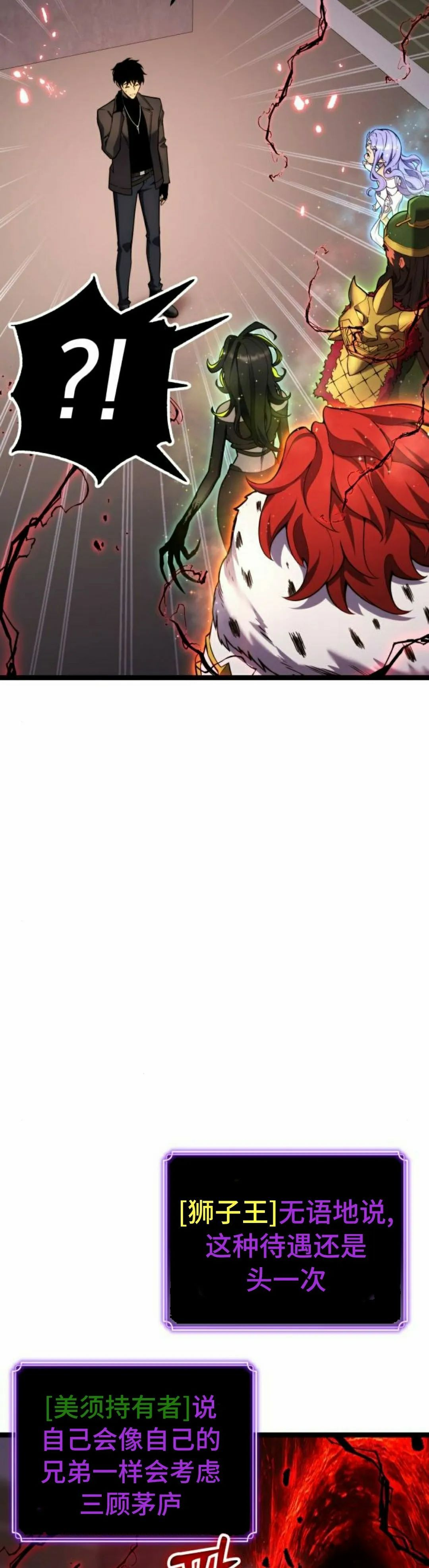 第24集 第52页
