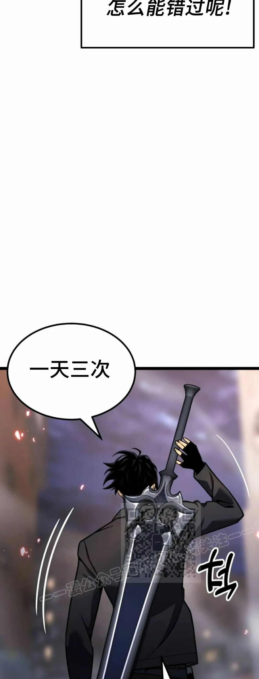 第24集 第67页
