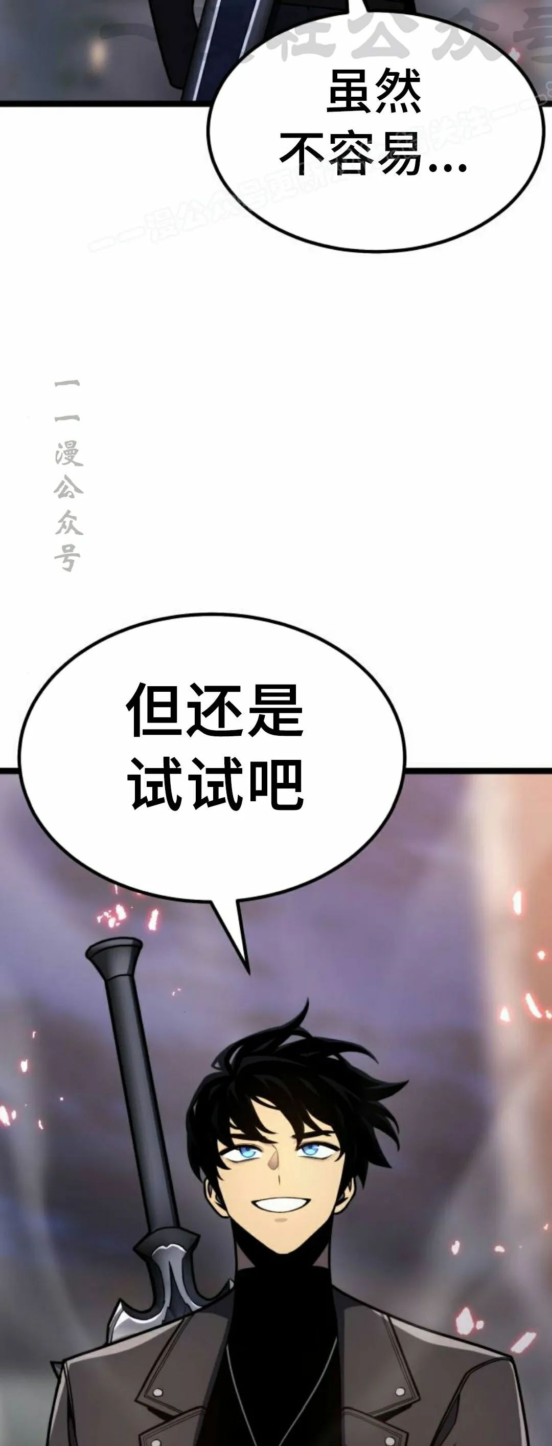 第24集 第68页