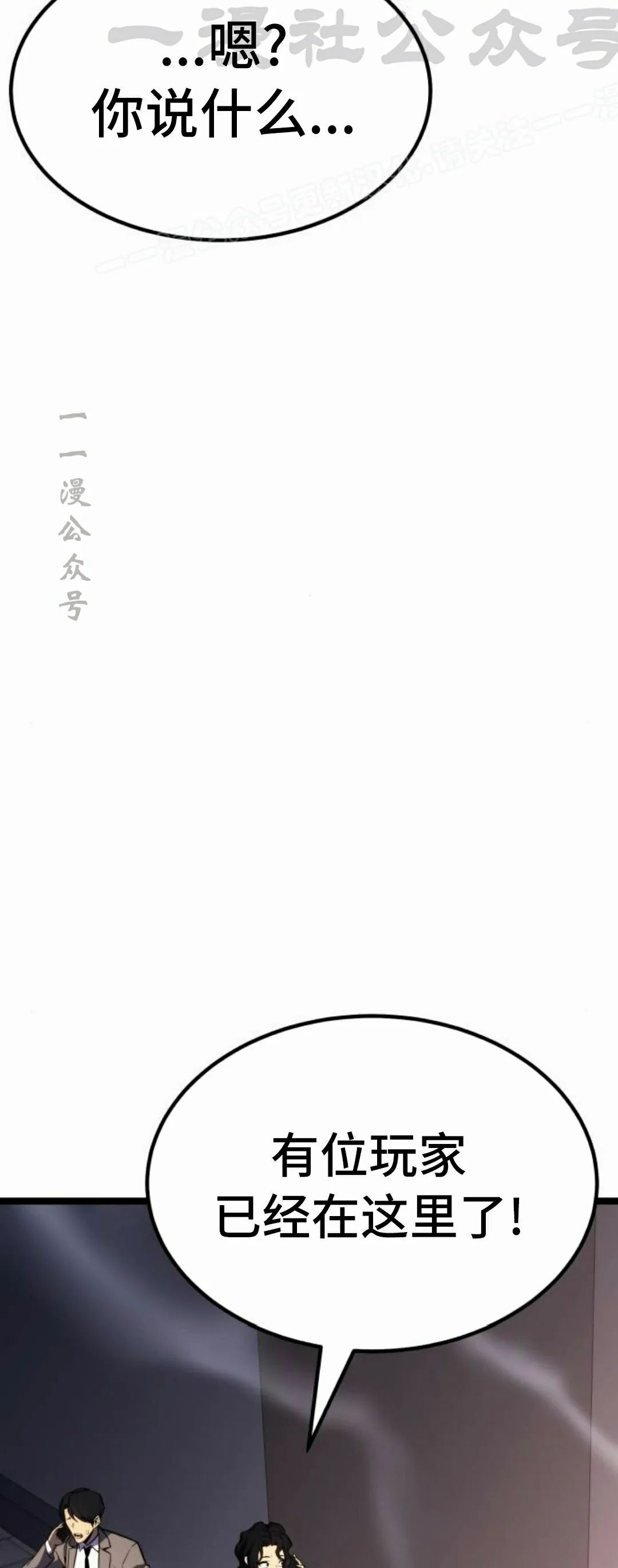 第24集 第78页