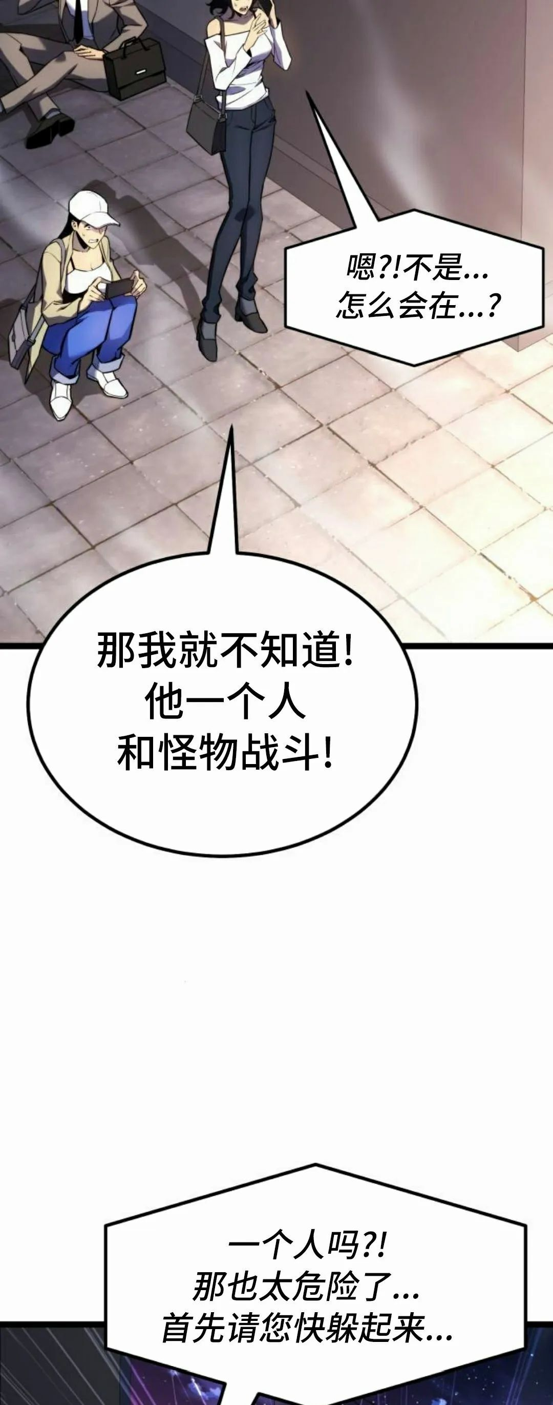 第24集 第79页