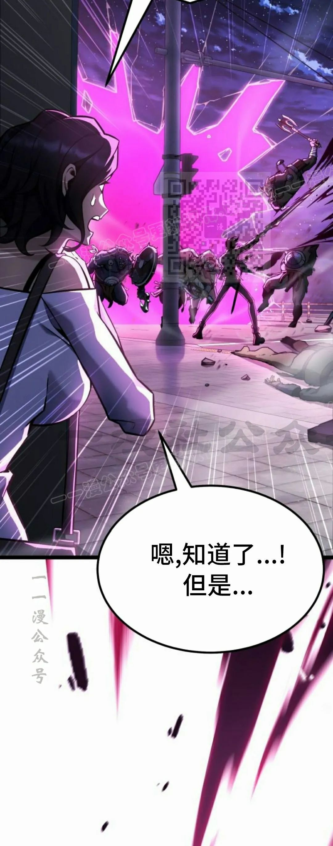 第24集 第80页
