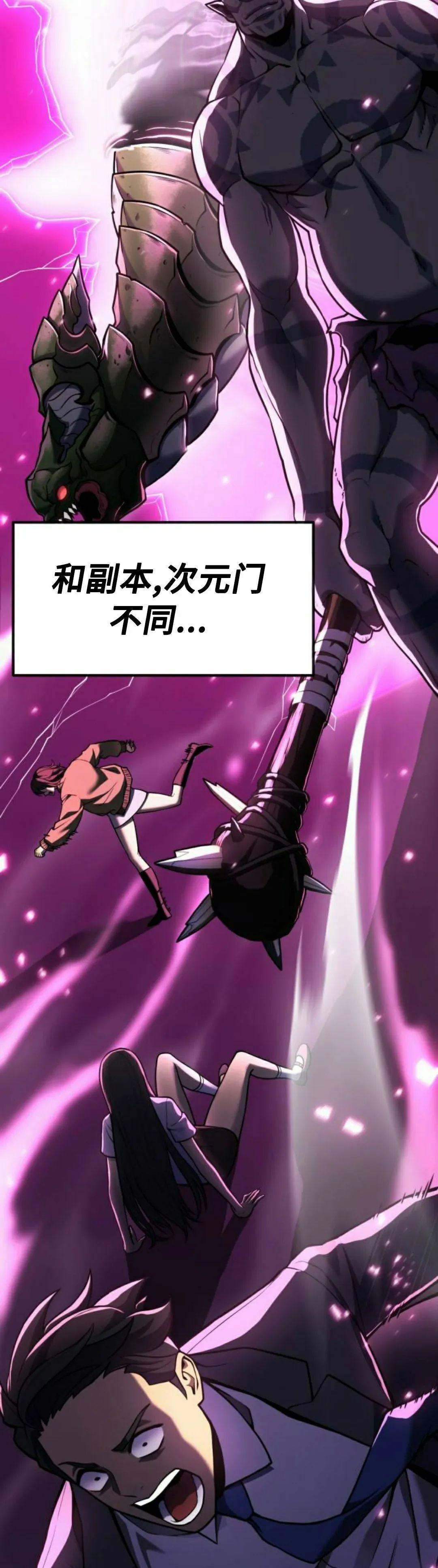 第24集 第86页