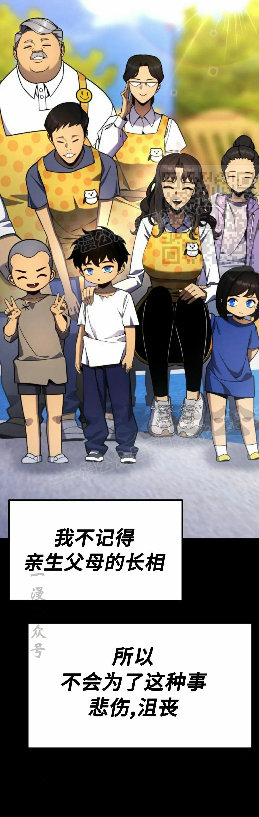 第25集 第16页