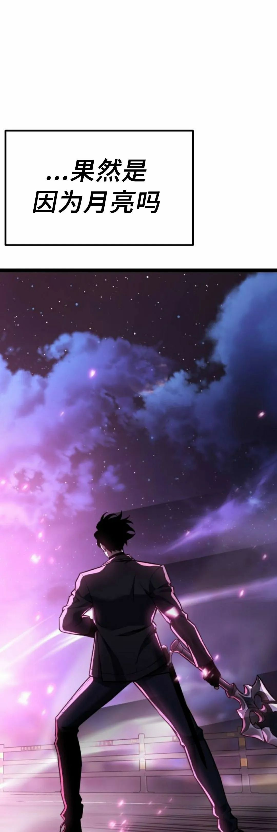 第25集 第28页
