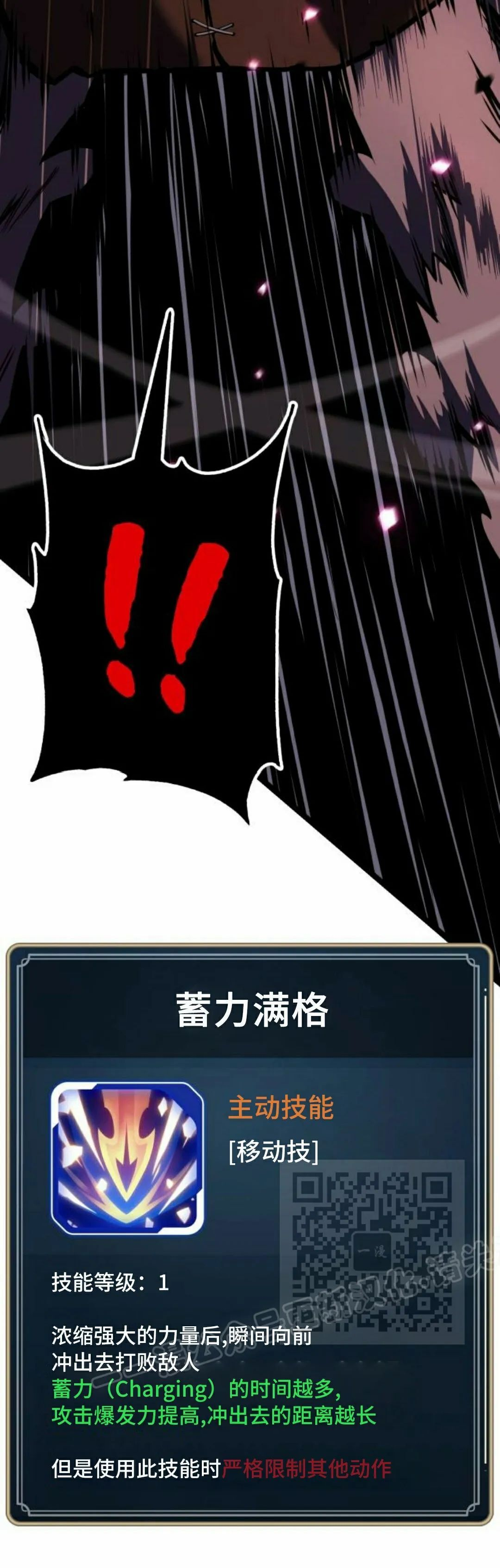 第25集 第33页