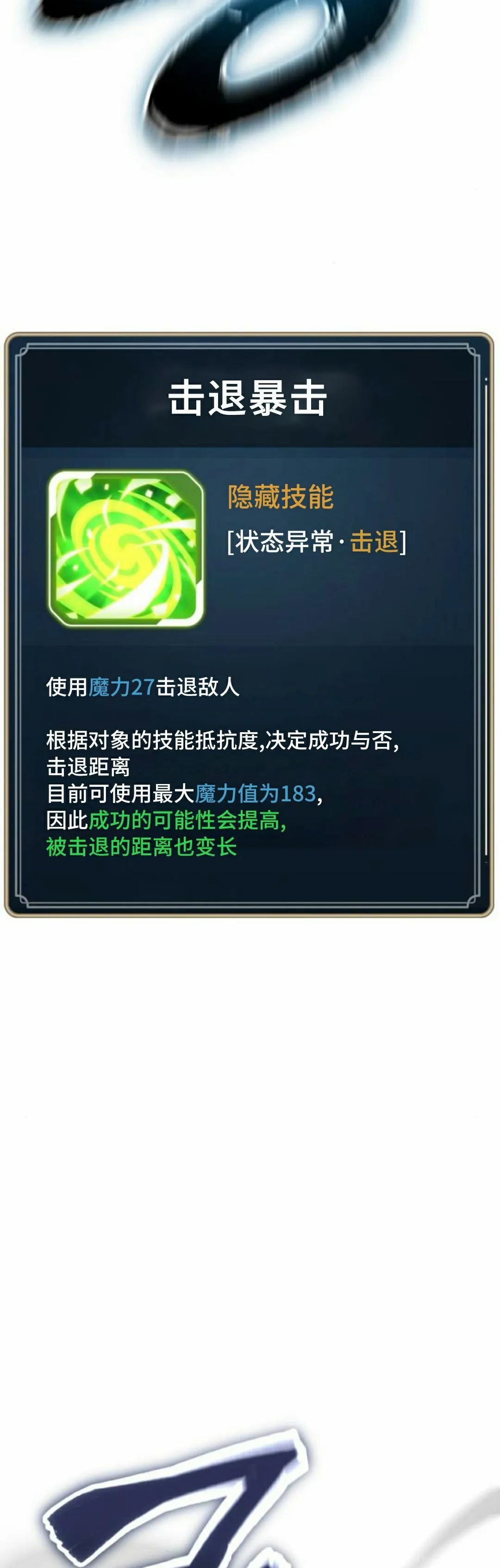 第25集 第38页