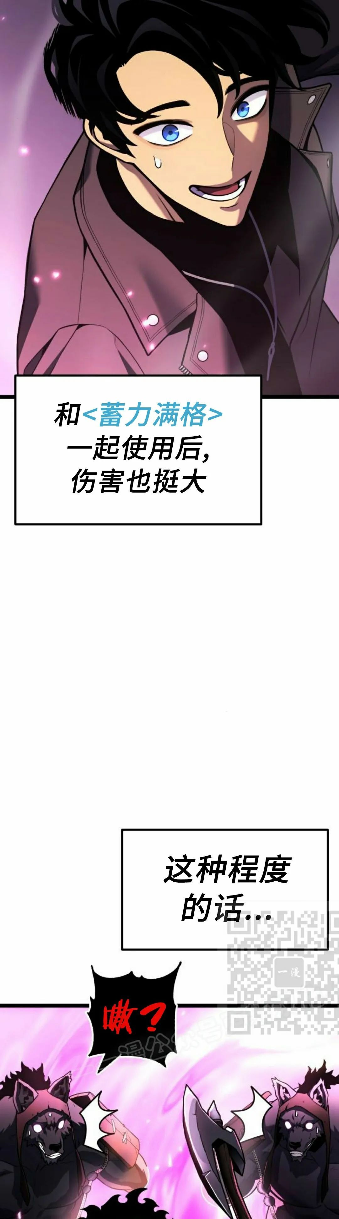 第25集 第43页