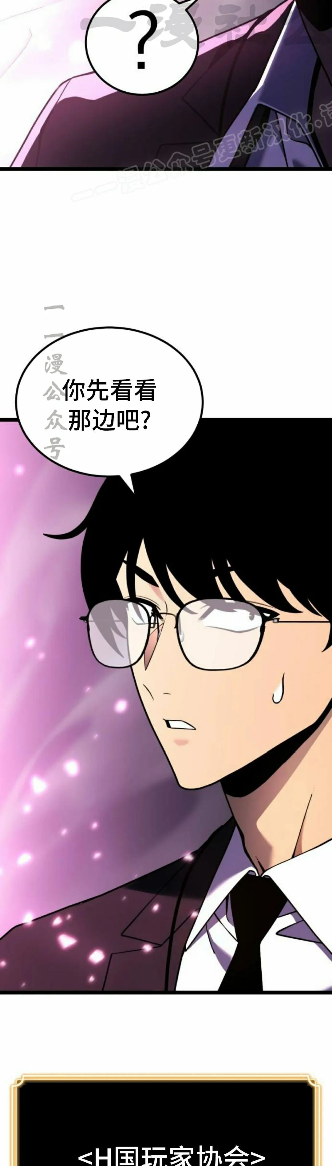 第25集 第54页