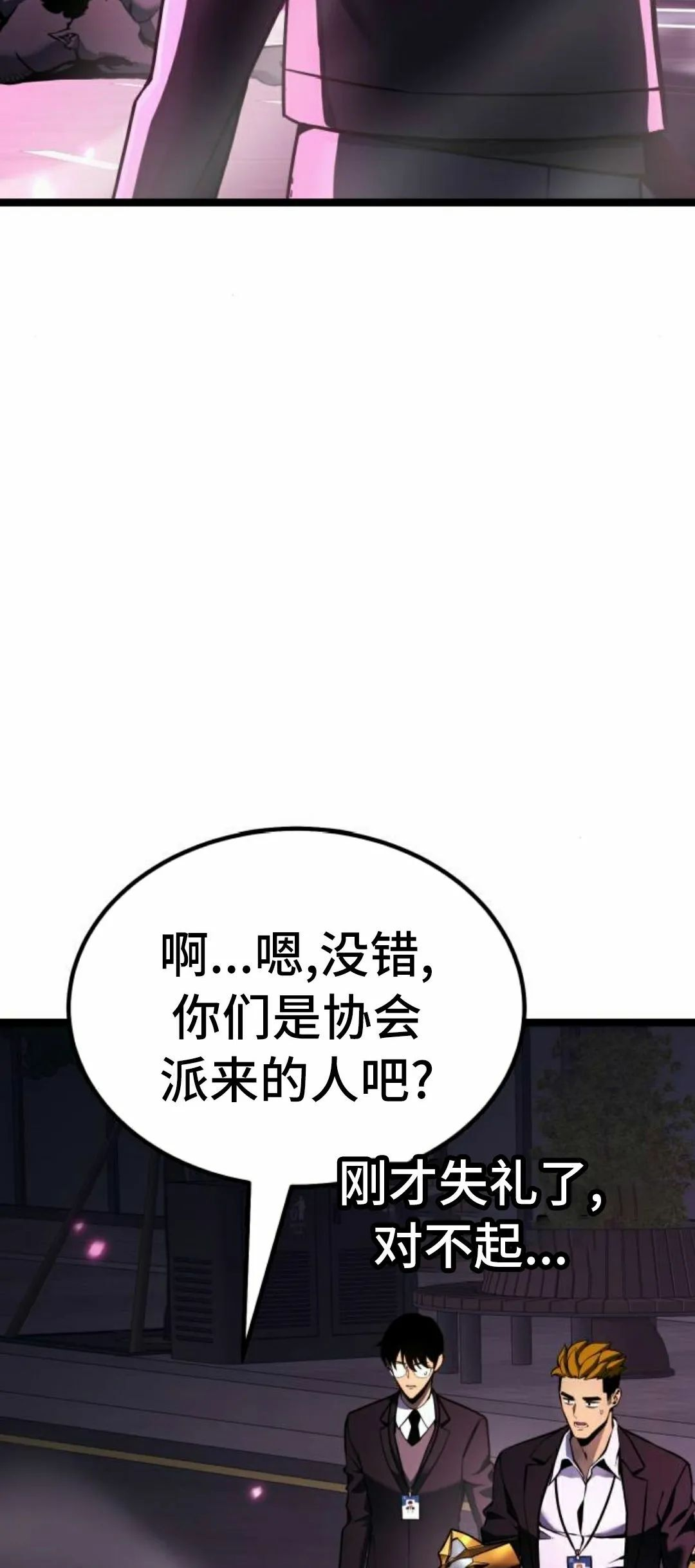 第25集 第72页