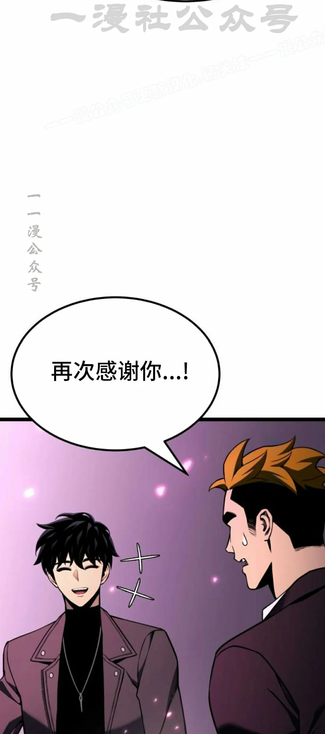 第25集 第74页