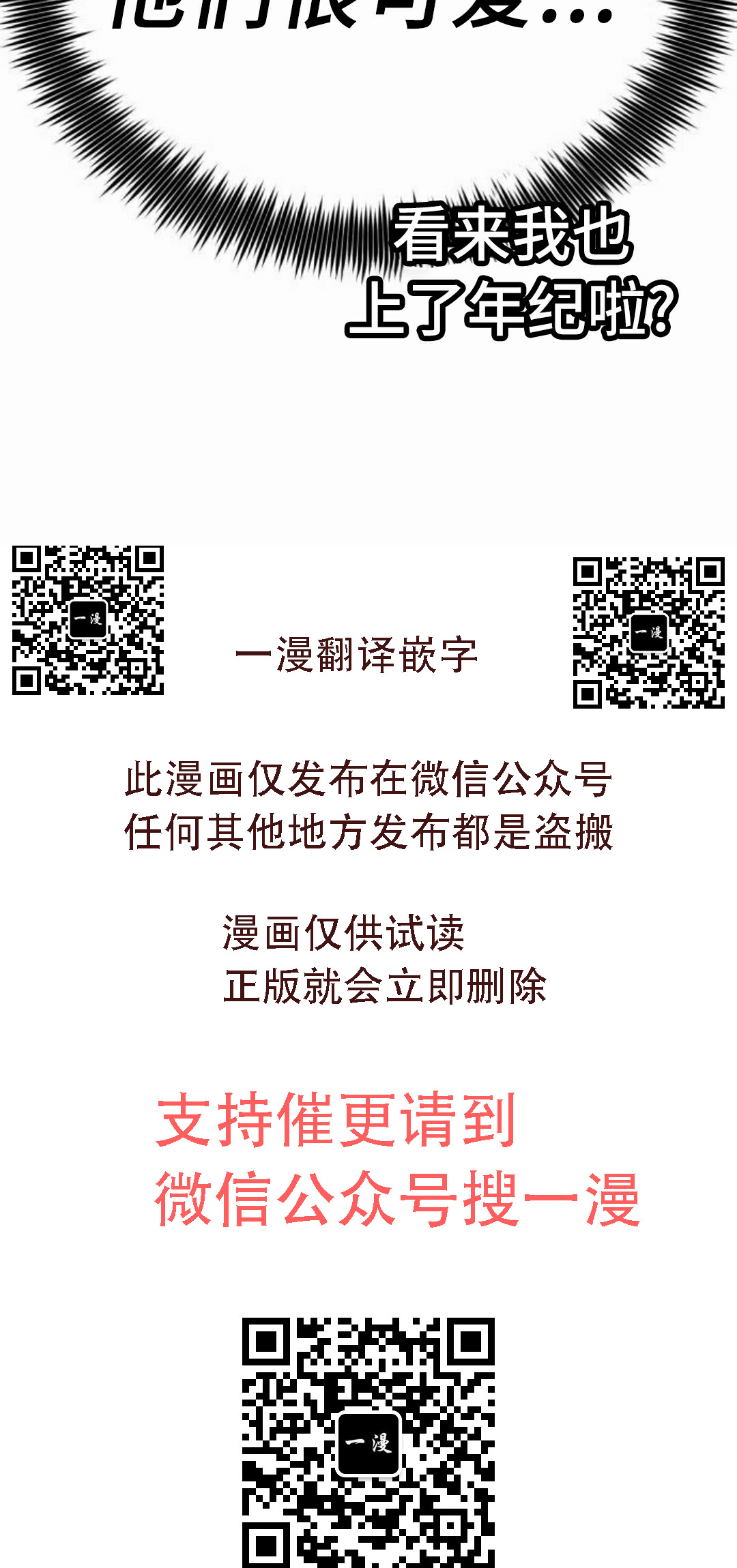 第25集 第88页