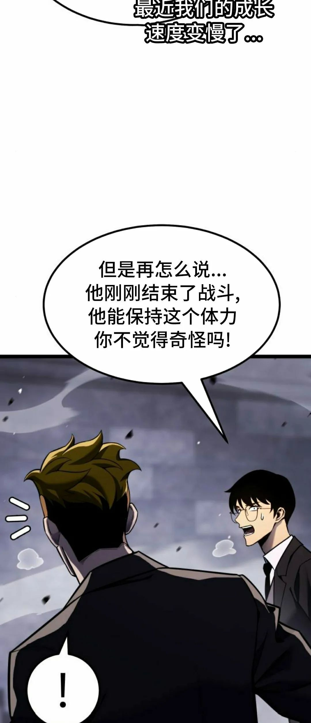 第26集 第7页