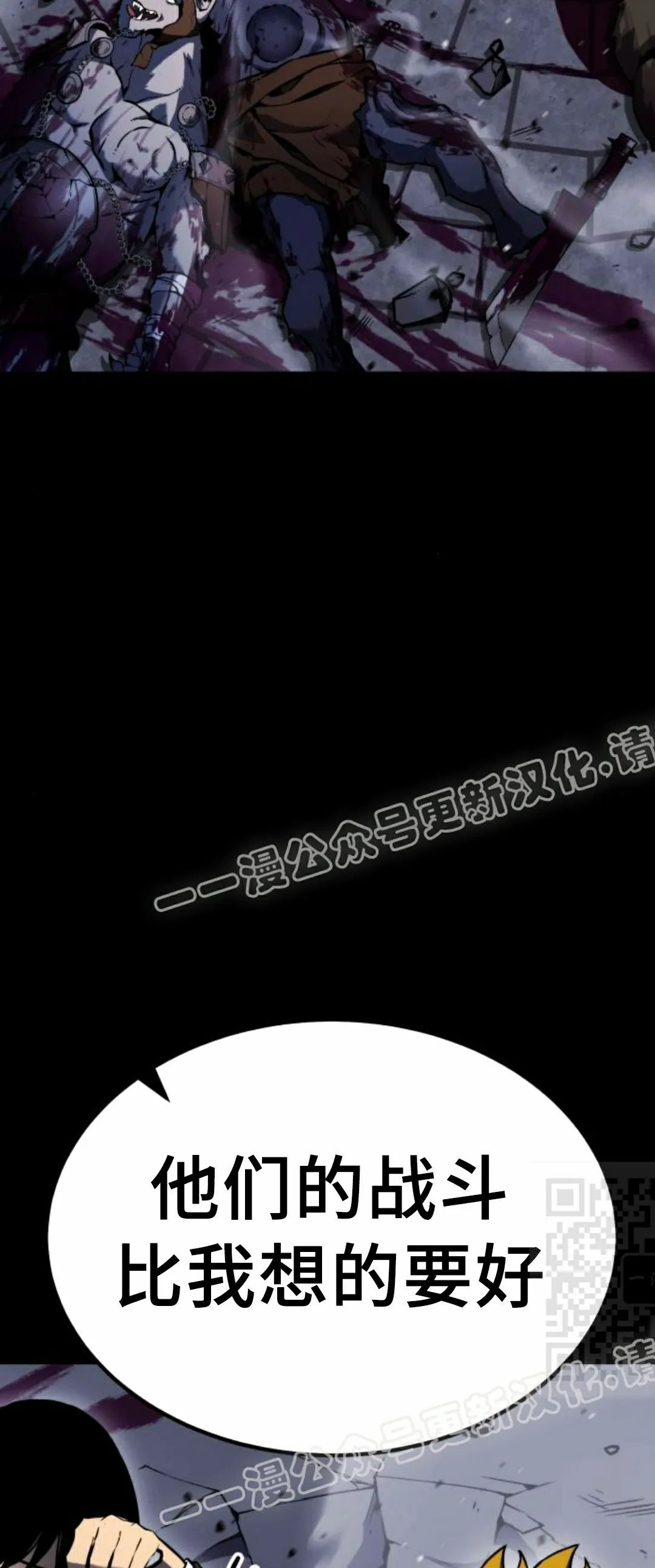第26集 第70页